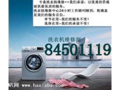 江陰榮事達洗衣機售后維修電話《官方授權服務網點》_洗衣機、干衣機_家用電器_商城_中國貿易網