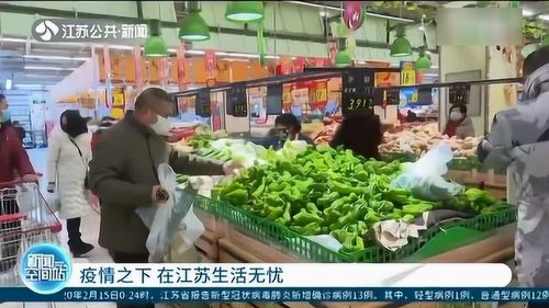 疫情之下，江蘇全面保障農(nóng)產(chǎn)品供應(yīng)為人民提供堅(jiān)實(shí)物質(zhì)基礎(chǔ)